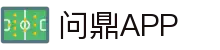 问鼎APP(WD·APP)官方网站下载 - WD.COM